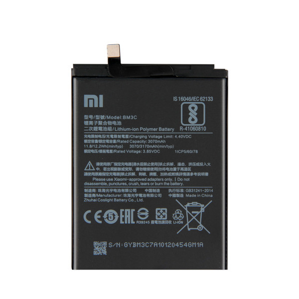 Батарея Xiaomi BM3C (Mi7) [Original PRC]